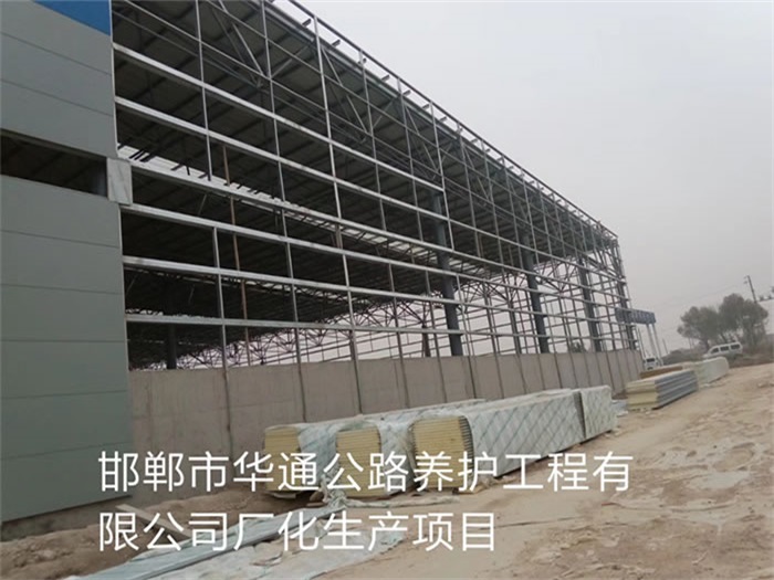 海伦华通公路养护工程有限公司长化生产项目